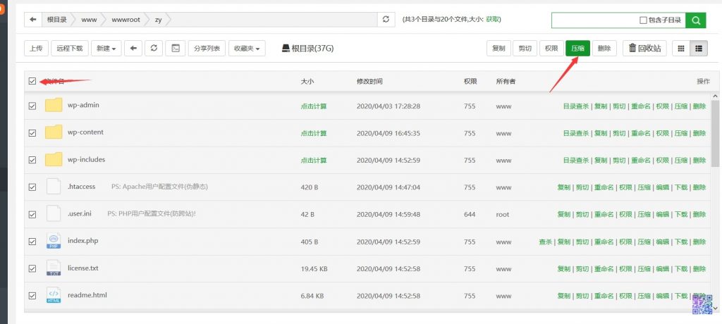 wordpress整站带数据搬家教程-清风小筑-雷国胜的个人网站
