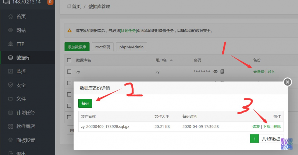 图片[2]-wordpress整站带数据搬家教程-清风小筑-雷国胜的个人网站