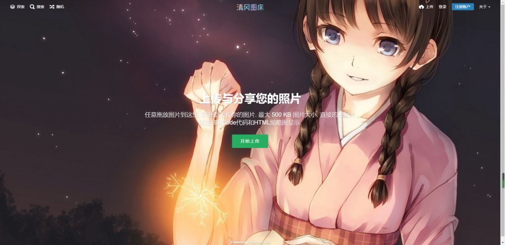 chevereto图床中文最新安装方法-清风小筑-雷国胜的个人网站