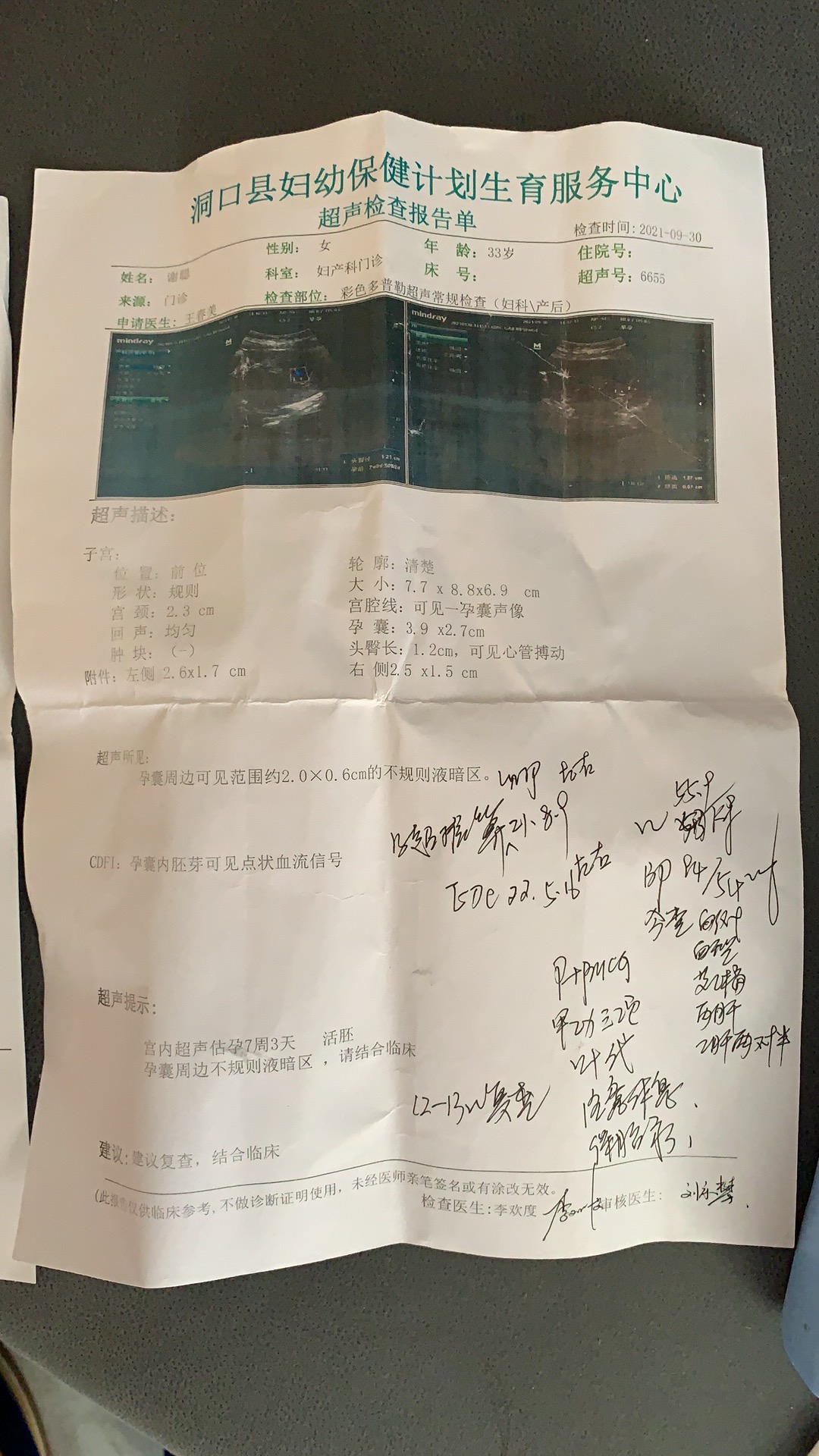 请输入图片描述
