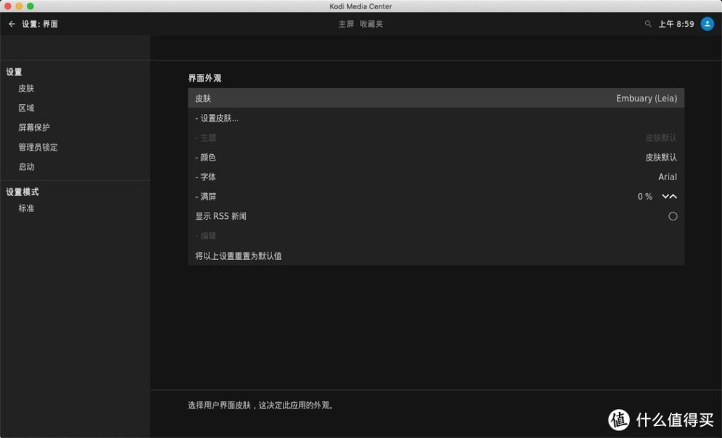 图片[46]-如何在电视机上装KODI远程看EMBY服务器上的电影-清风小筑-雷国胜的个人网站