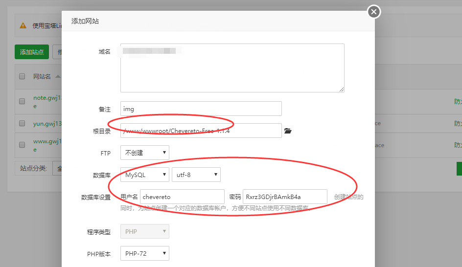 图片[3]-chevereto图床中文最新安装方法-清风小筑-雷国胜的个人网站