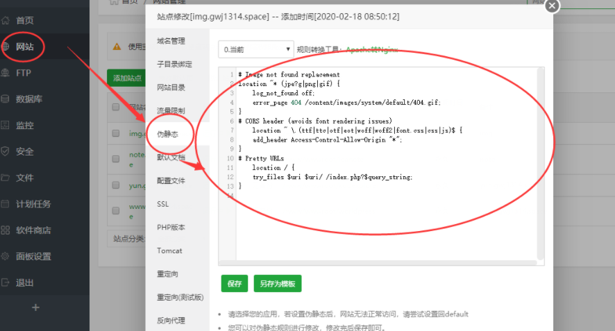 图片[4]-chevereto图床中文最新安装方法-清风小筑-雷国胜的个人网站