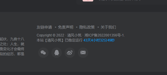 图片[2]-给wordpress网站添中倒计时模块以及网站运行时间-清风小筑-雷国胜的个人网站