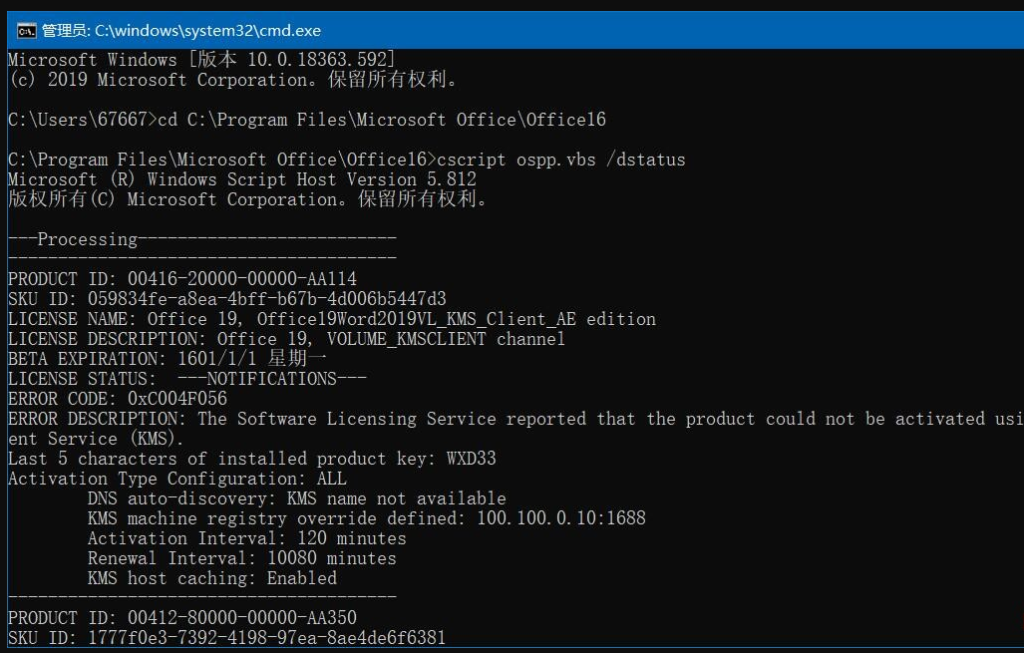 图片[8]-群晖NAS搭建KMS激活服务器实现激活windows系统和office-清风小筑-雷国胜的个人网站
