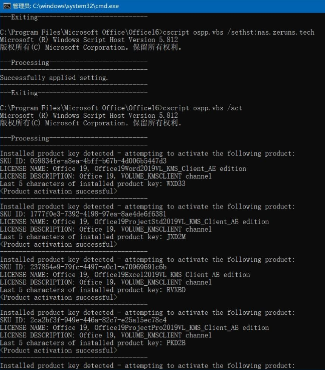 图片[9]-群晖NAS搭建KMS激活服务器实现激活windows系统和office-清风小筑-雷国胜的个人网站