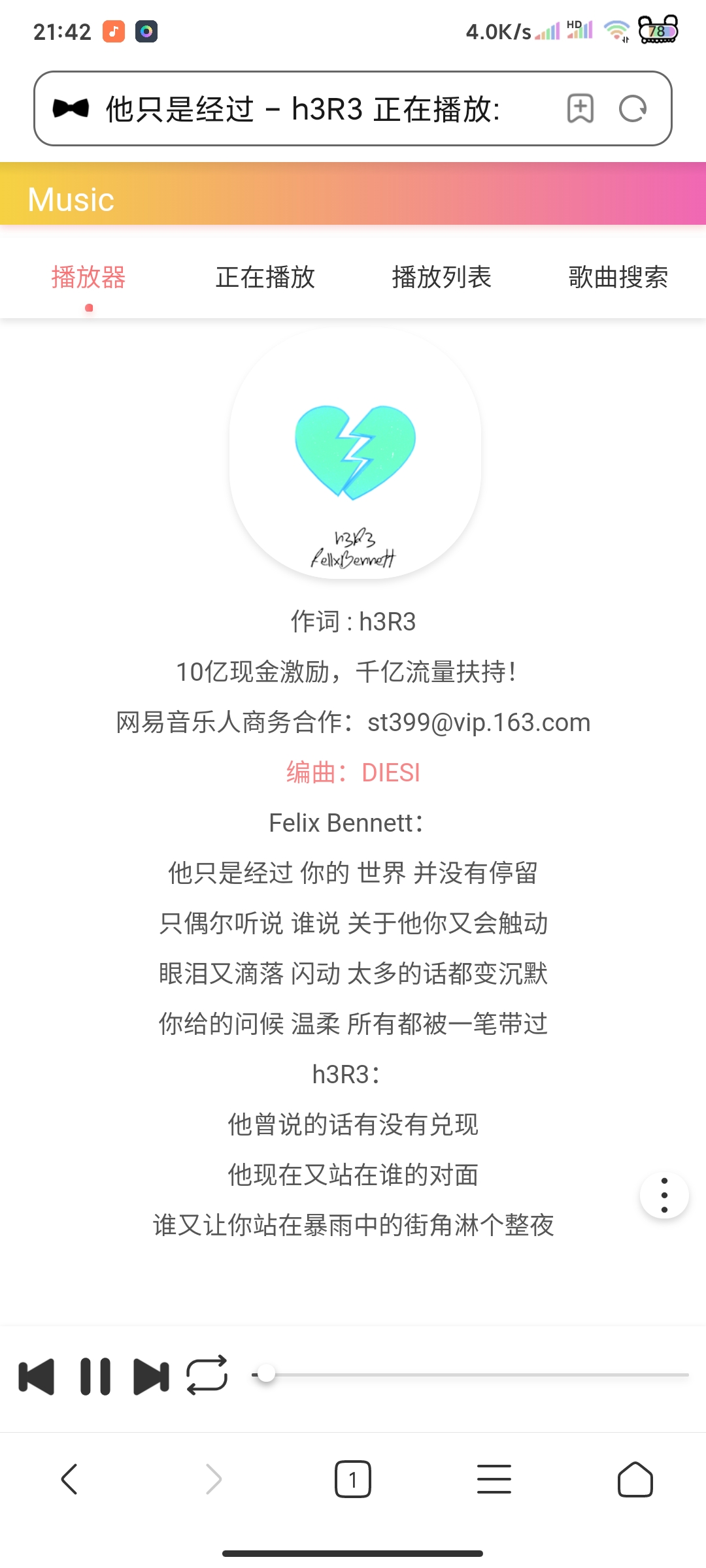 幕乔美化版音乐源码[源码]-清风小筑-雷国胜的个人网站