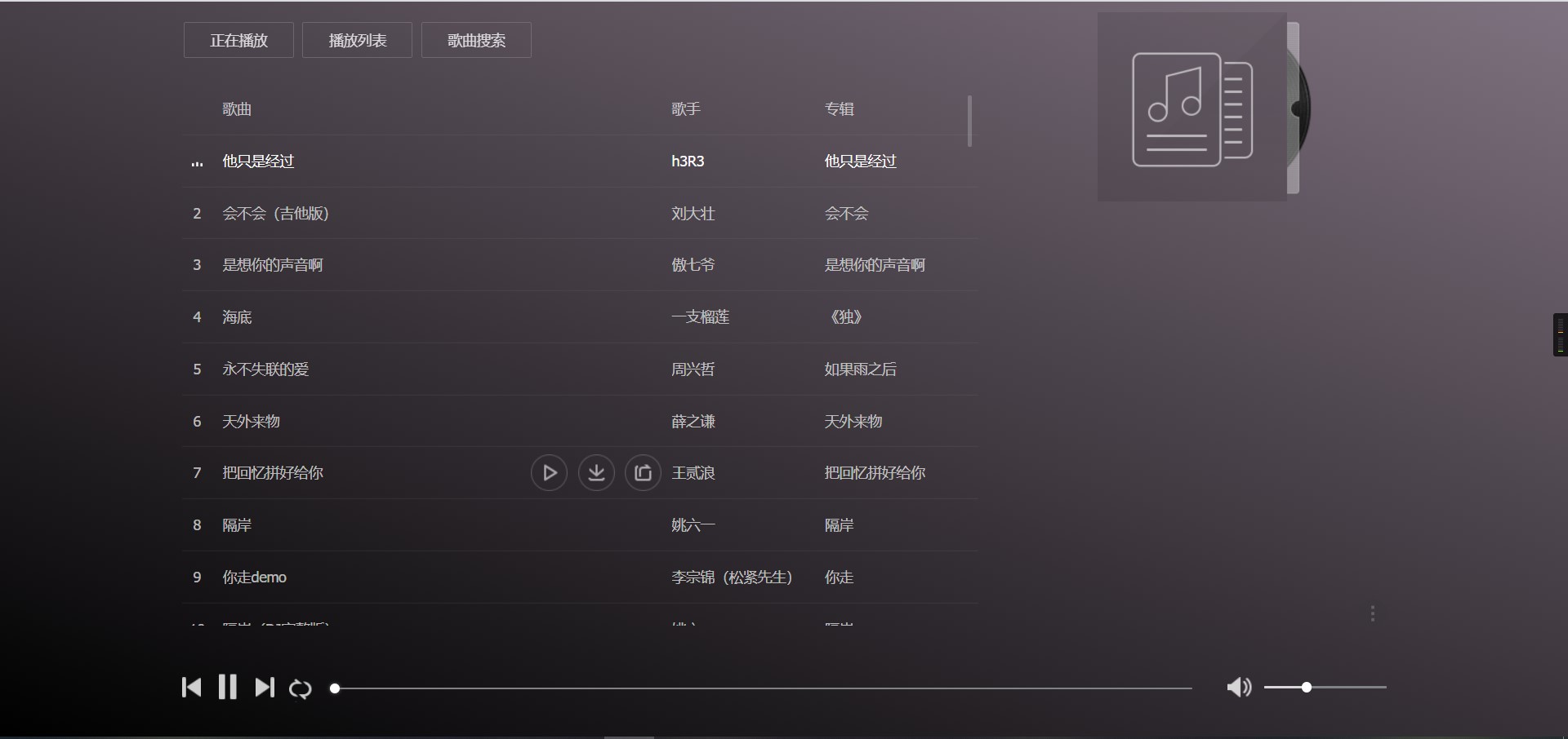 图片[2]-幕乔美化版音乐源码[源码]-清风小筑-雷国胜的个人网站