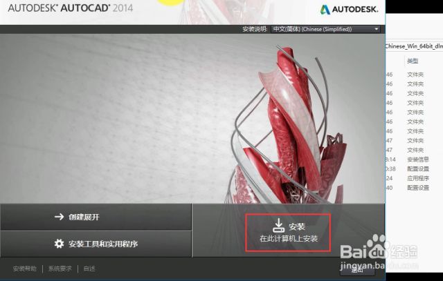 图片[3]-CAD2014软件下载-清风小筑-雷国胜的个人网站