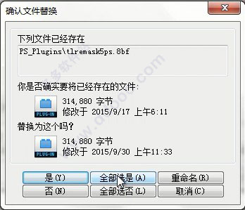 图片[7]-Topaz ReMask(PS抠图神器) v5.0.1汉化破解版-清风小筑-雷国胜的个人网站