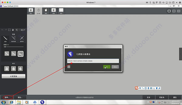 图片[8]-Topaz ReMask(PS抠图神器) v5.0.1汉化破解版-清风小筑-雷国胜的个人网站