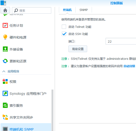 群晖NAS教程第十五节:查询群晖NAS硬盘空间占用情况,解决删除文件空间不增加问题