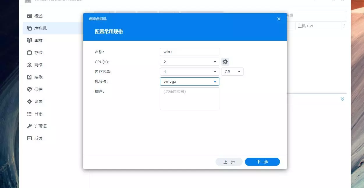 图片[4]-群晖NAS系统搭建Windows虚拟机DS220+搭建个人云主机云电脑教程-轻刻年轮