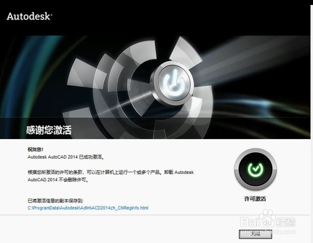 图片[12]-CAD2014软件下载-清风小筑-雷国胜的个人网站