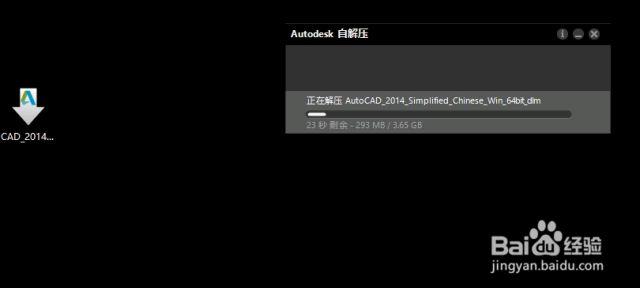 图片[2]-CAD2014软件下载-清风小筑-雷国胜的个人网站