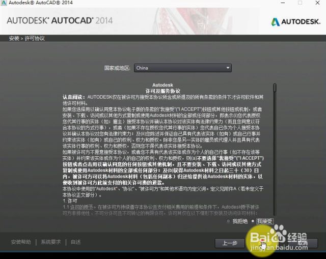 图片[4]-CAD2014软件下载-清风小筑-雷国胜的个人网站