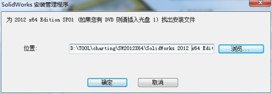 Solidworks2012安装过程 Solidworks2012安装过程