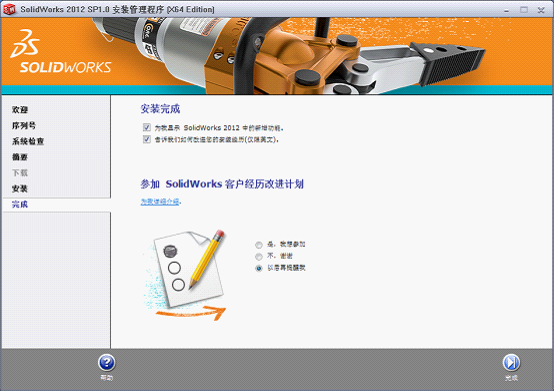 Solidworks2012安装过程 Solidworks2012安装过程