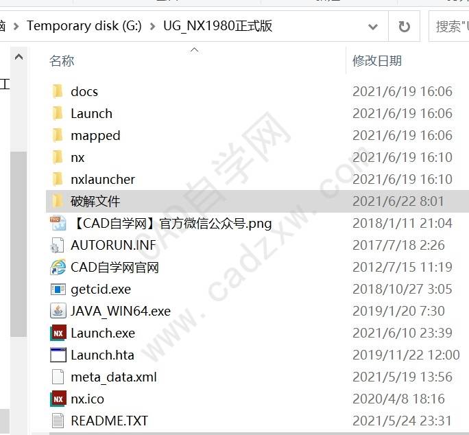 UG NX1980正式版安装破解教程