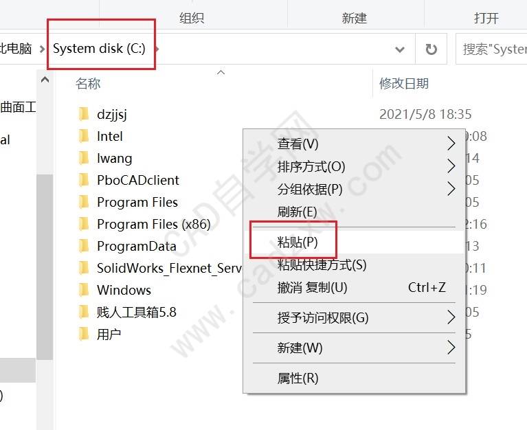 UG NX1980正式版安装破解教程