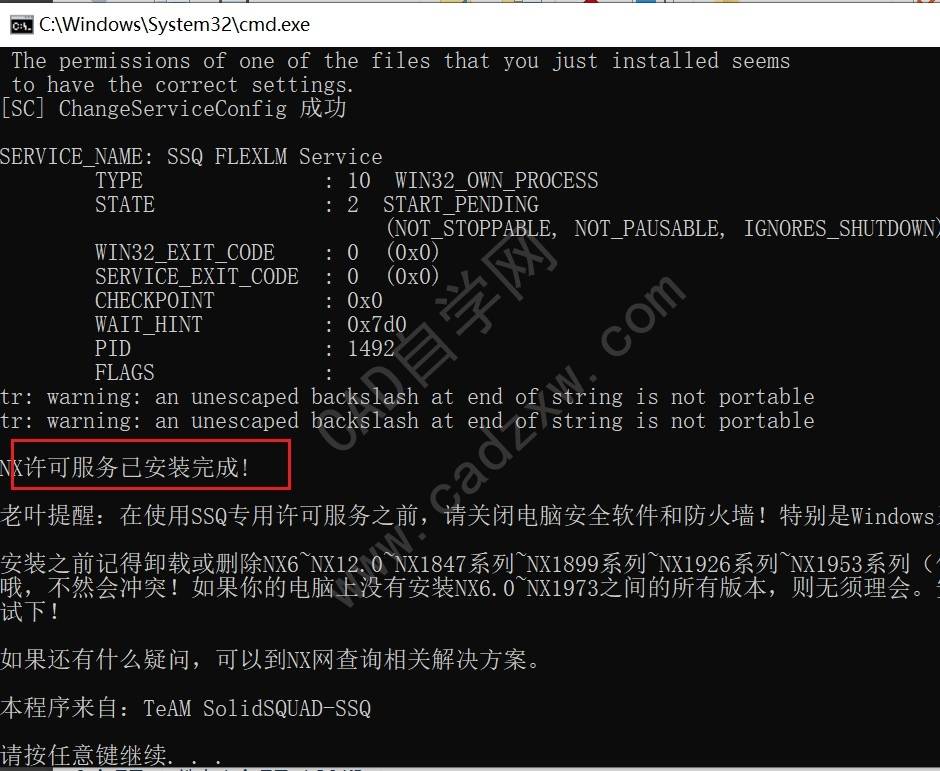 UG NX1980正式版安装破解教程