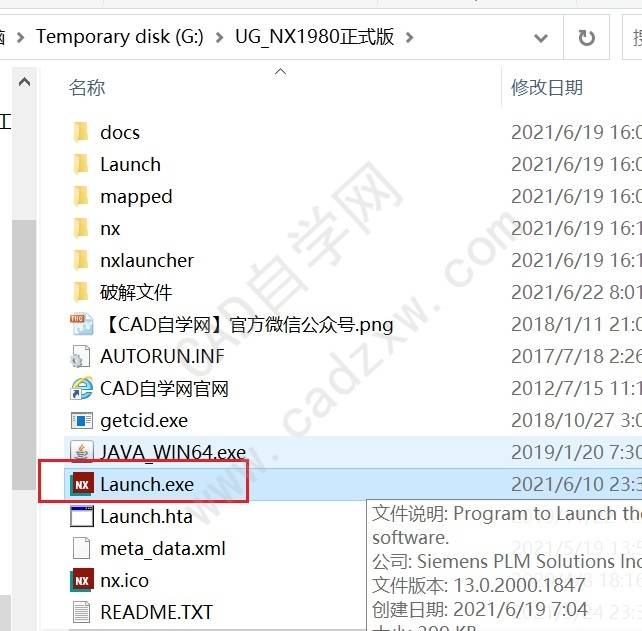 UG NX1980正式版安装破解教程