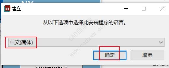 UG NX1980正式版安装破解教程