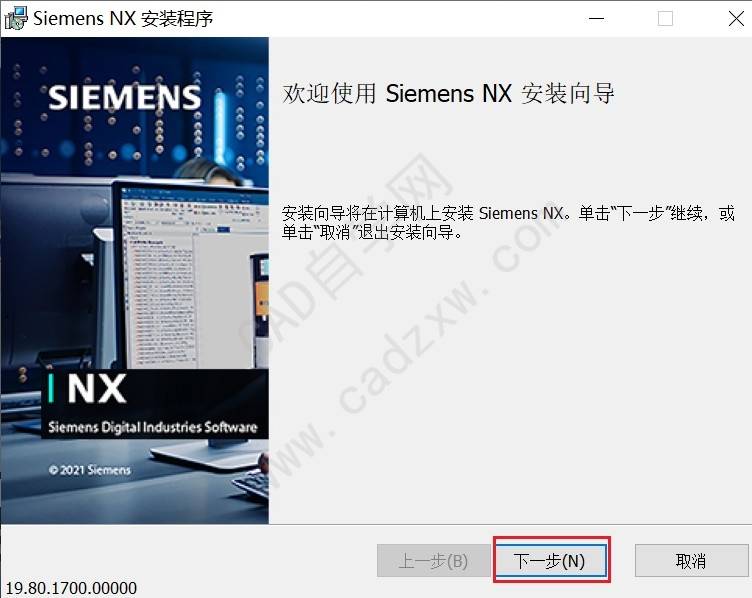 UG NX1980正式版安装破解教程