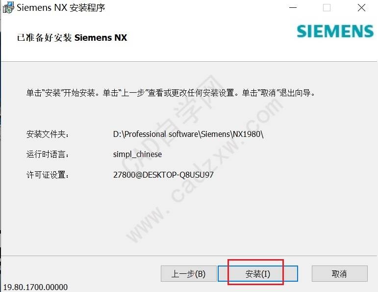 UG NX1980正式版安装破解教程