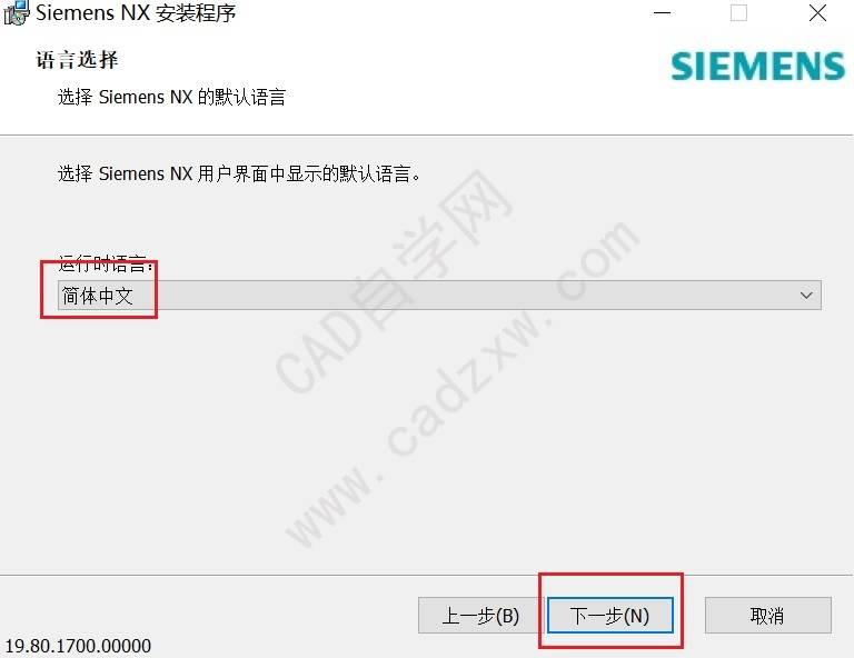 UG NX1980正式版安装破解教程
