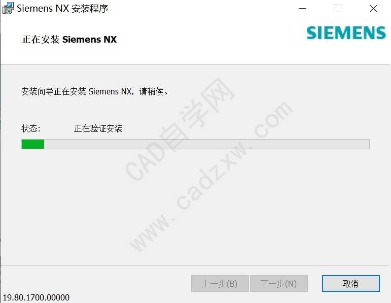 UG NX1980正式版安装破解教程
