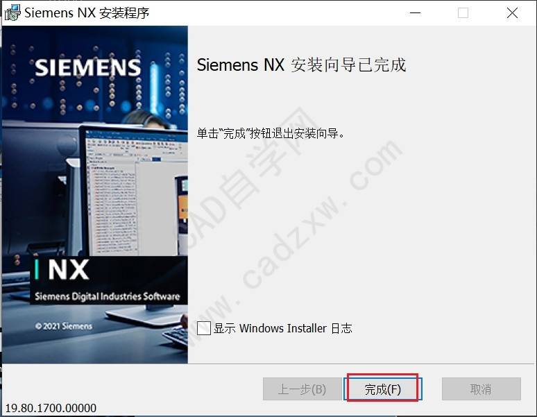 UG NX1980正式版安装破解教程