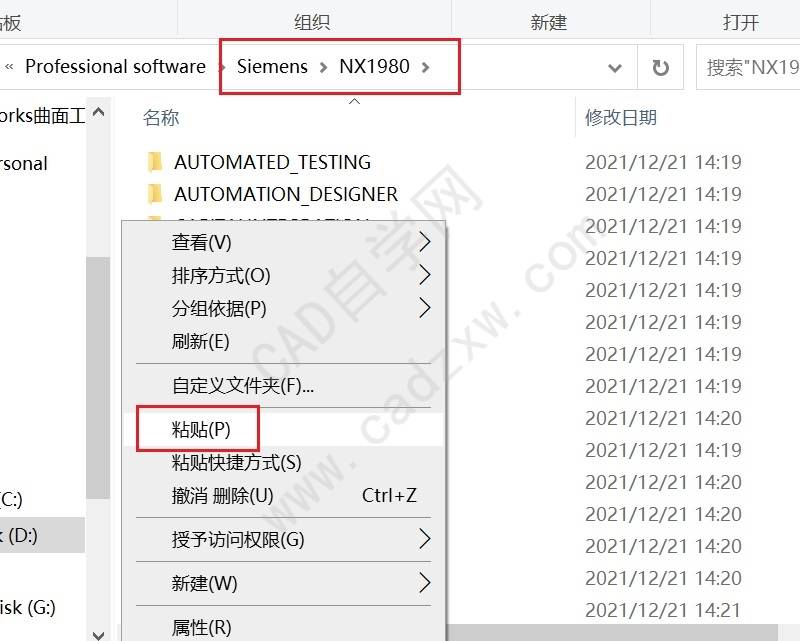 UG NX1980正式版安装破解教程