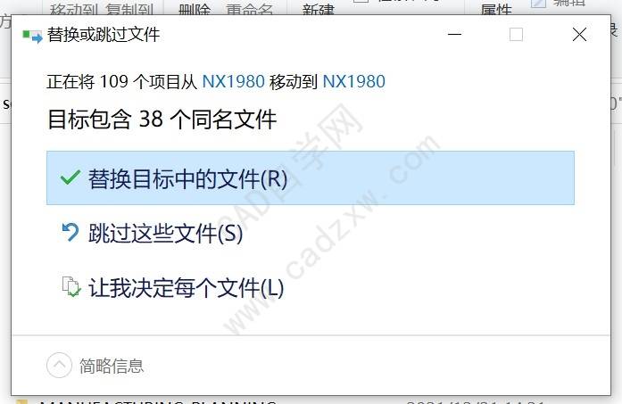 UG NX1980正式版安装破解教程
