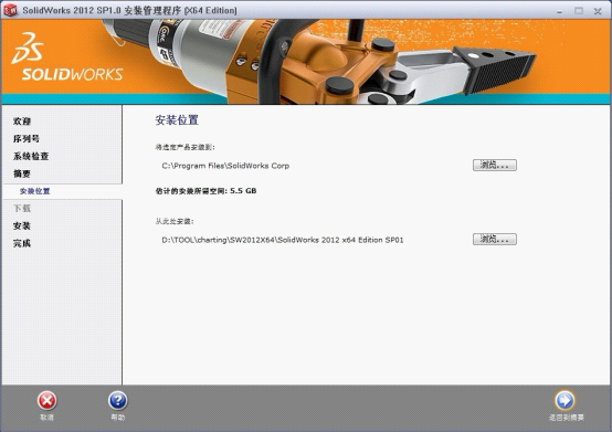 Solidworks2012安装过程 Solidworks2012安装过程