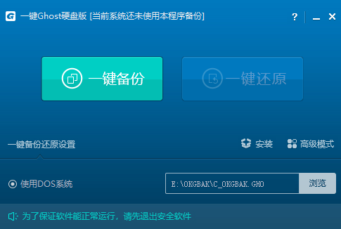 一键ghost硬盘版下载一键ghost硬盘版最新版-清风小筑-雷国胜的个人网站