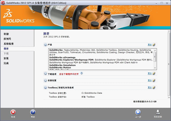 Solidworks2012安装过程 Solidworks2012安装过程