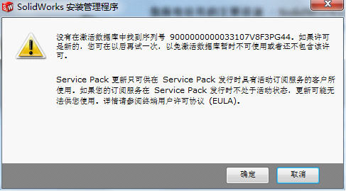 Solidworks2012安装过程 Solidworks2012安装过程