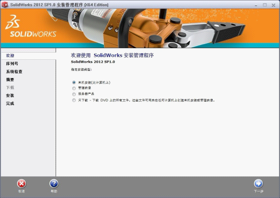 Solidworks2012安装过程 Solidworks2012安装过程