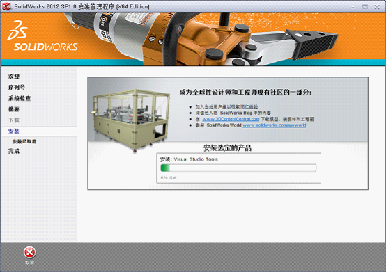 Solidworks2012安装过程 Solidworks2012安装过程