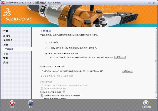 Solidworks2012安装过程 Solidworks2012安装过程