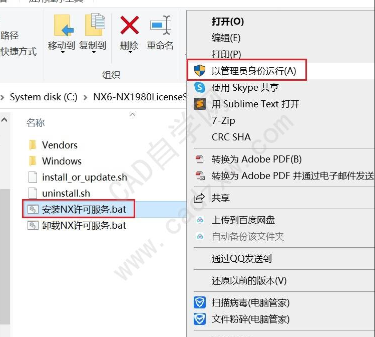图片[6]-UG NX1980正式版破解安装教程-清风小筑-雷国胜的个人网站