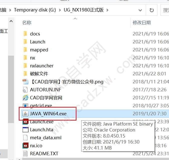 图片[8]-UG NX1980正式版破解安装教程-清风小筑-雷国胜的个人网站