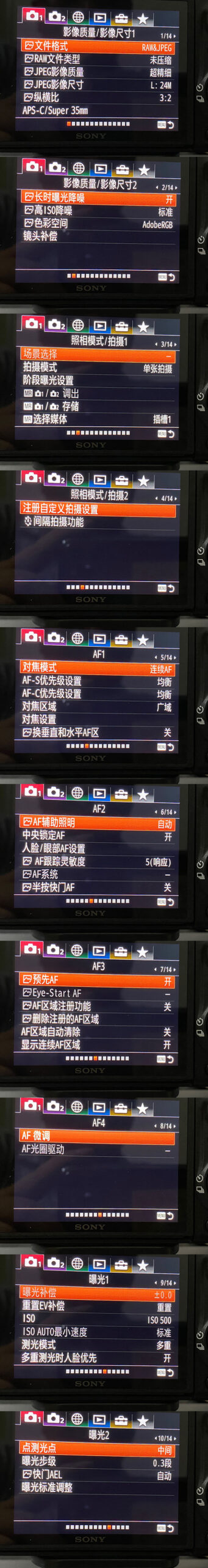 图片[1]-索尼A7M3最全设置-清风小筑-雷国胜的个人网站