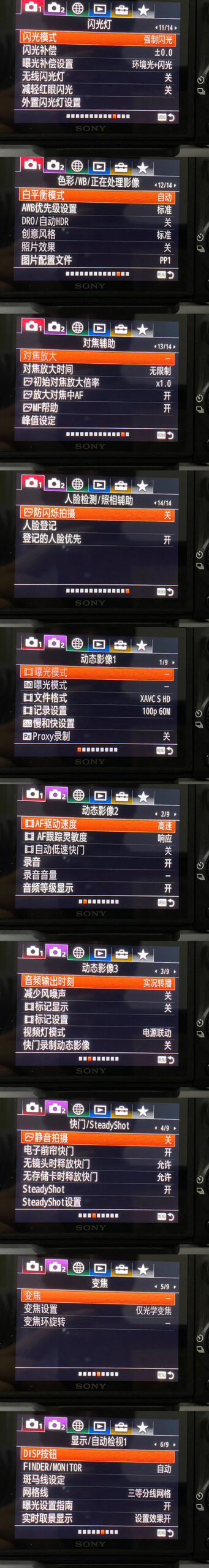 图片[2]-索尼A7M3最全设置-清风小筑-雷国胜的个人网站