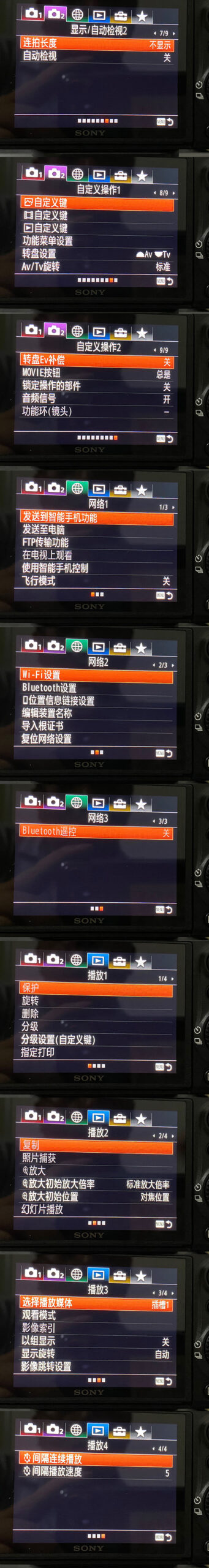图片[3]-索尼A7M3最全设置-清风小筑-雷国胜的个人网站