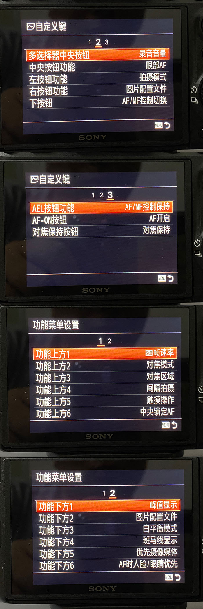 图片[5]-索尼A7M3最全设置-清风小筑-雷国胜的个人网站
