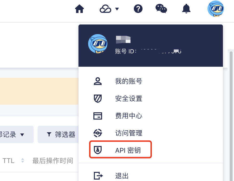 图片[2]-群晖动态公网IP DDNS解析的简单教程-清风小筑-雷国胜的个人网站