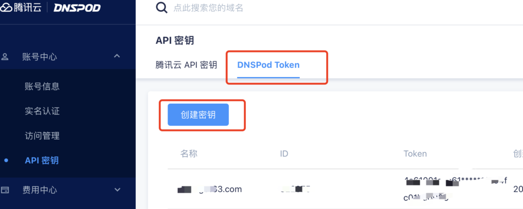 图片[3]-群晖动态公网IP DDNS解析的简单教程-清风小筑-雷国胜的个人网站