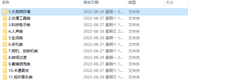 图片[2]-中文名音效素材分享-清风小筑-雷国胜的个人网站